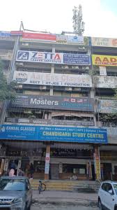 AAR ESS CLASSES Chandigarh | top coaching institutes in Chandigarh | best coaching for students - Coaching Institutes in India