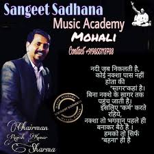 Sangeet Sadhana Music Academy Mohali | Best Music Academy in Chandigarh | Top Music Academy in Chandigarh - Music Classes in India