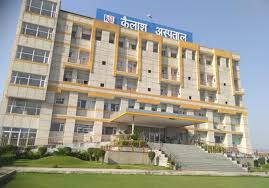 Kailash hospitals Npida | Best Hospital in  Noida | Top Hospital in Noida - Health Care Centres in India